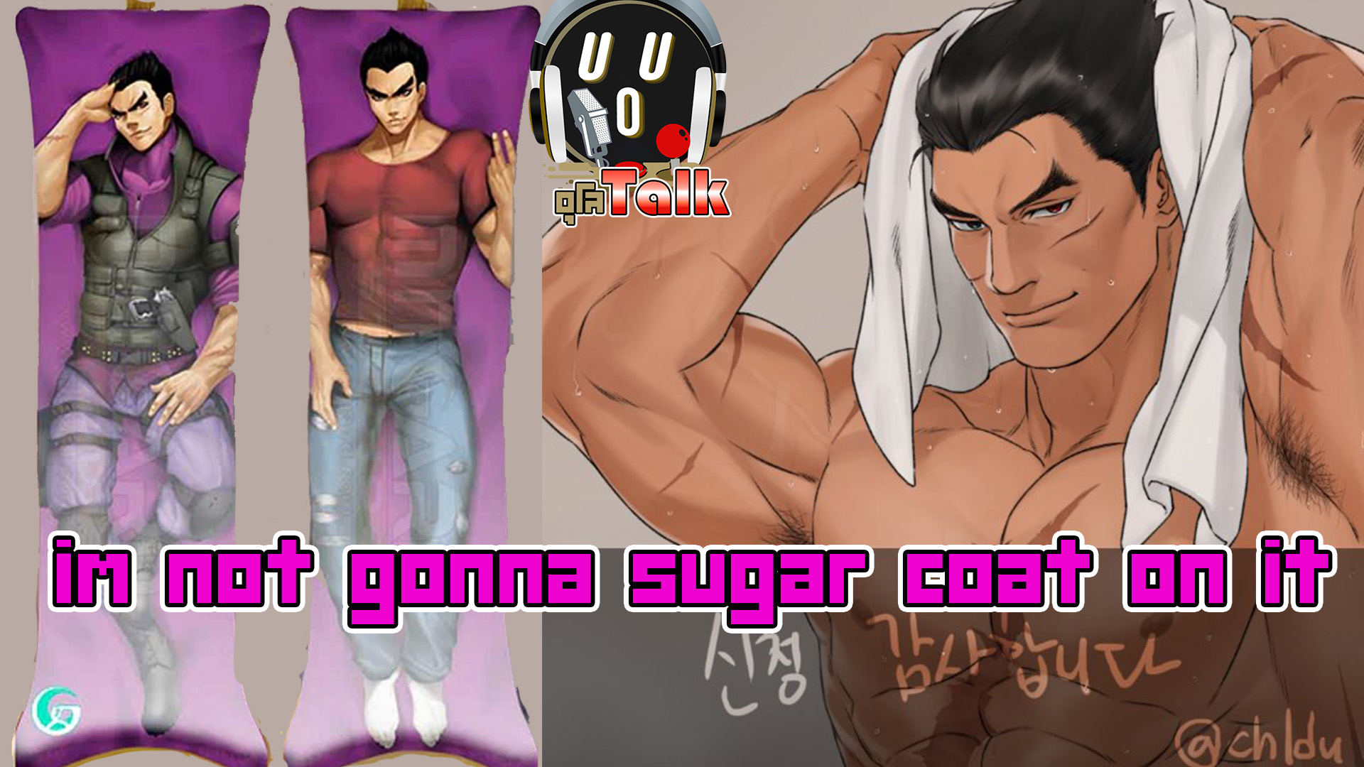 ตัวเอก-ตัวโกง เกมส์fighting ชาย น่าจัด (เก่า-ใหม่)